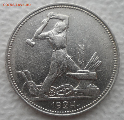 ПОЛТИННИК 1924 ПЛ до 21.04-22.00.00 - SAM_3181.JPG