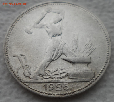 50 КОПЕЕК 1925 г. ДО 21.04-22.00.00 - SAM_3164.JPG