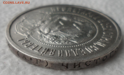 50 КОПЕЕК 1922 АГ до 21.04-22.00.00 - SAM_3156.JPG