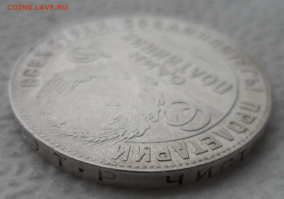 50 копеек 1924 ТР до 21.04-22.00.00 - SAM_3152.JPG