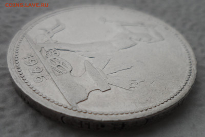 50 копеек 1926 ПЛ до 21.04-22.00.00 - SAM_3147.JPG