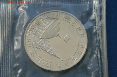 3 р. 1995 г. Открытие 2-го фронта, пруф (запайка) до 24.04 - 32.2.3.JPG