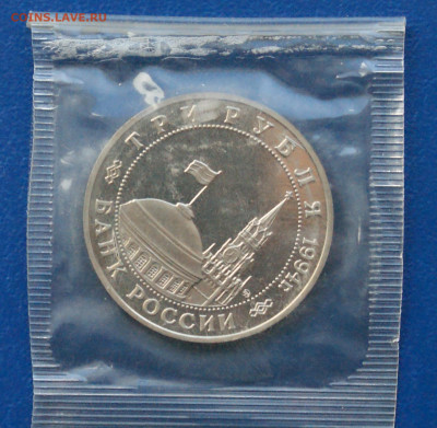 3 р. 1995 г. Открытие 2-го фронта, пруф (запайка) до 24.04 - 32.2.1.JPG