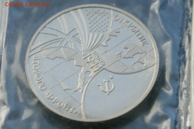 3 р. 1995 г. Открытие 2-го фронта, пруф (запайка) до 24.04 - 32.1.3.JPG