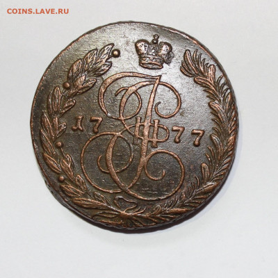 5 копеек 1777 ЕМ с 200 до 21.04 22:10 мск - IMG_2585.JPG