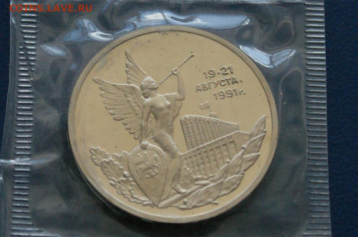 3 р. 1992 г. Победа Демократии (запайка) до 24.04 - 16.1.2.JPG