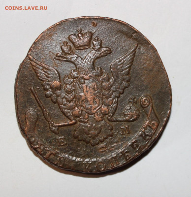 5 копеек 1773 ЕМ с 200 до 21.04 22:10 мск - IMG_3396.JPG