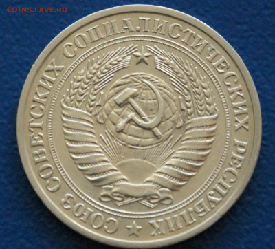 1 рубль 1978 года с оборота до 24.04 - 10.2.1.JPG