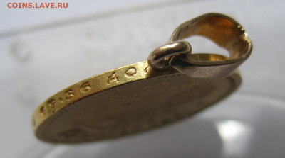 15 рублей 1897 АГ с подвеской - 17.JPG