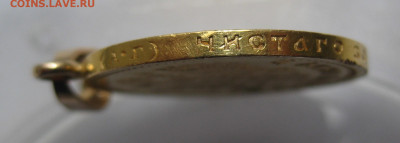 15 рублей 1897 АГ с подвеской - 16.JPG