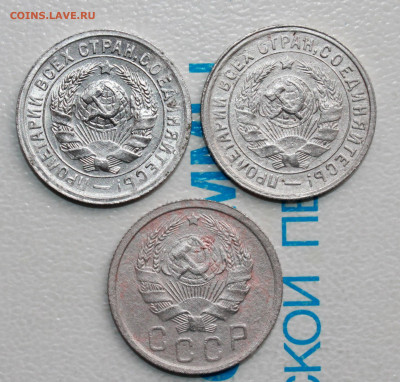 15 копеек 1931,32,36 г. До 22. 04. 22 г. в 22 00 по мск - IMG_0224.JPG