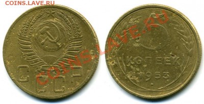 5 коп.1953 - 5-53.JPG
