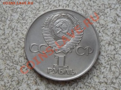 1 руб 1975г. "30 ЛЕТ ПОБЕДЫ" до 23.11..11 в 22-00 мск. - SAM_3428.JPG