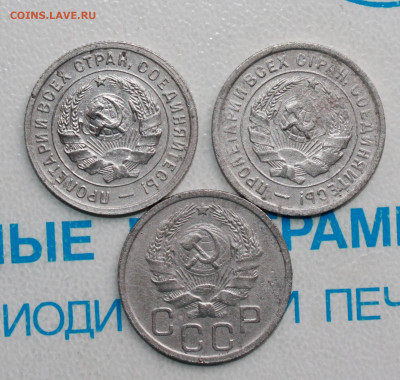 20 копеек 1932,33,35г. До 22. 04. 22 г. в 22 00 по мск - IMG_0269.JPG