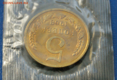 5 копеек 1968 года наборные (в запайке) до 24.04 - 26.1.6.JPG
