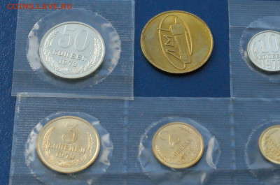 1 к., 2к., 3к., 10к., 50к. 1973 года (наборные) до 24.04 - 21.1.3.JPG