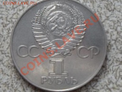 1 руб. 1977 г."60 ЛЕТ РЕВОЛЮЦИИ"до 23.11.11в 22-00 мск. - SAM_3430.JPG
