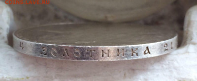 1 рубль 1913 г.300 лет дому Романовых. до 20.04.22 - 48