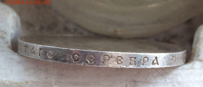 1 рубль 1913 г.300 лет дому Романовых. до 20.04.22 - 47