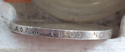 1 рубль 1913 г.300 лет дому Романовых. до 20.04.22 - 46