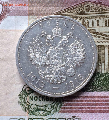1 рубль 1913 г.300 лет дому Романовых. до 20.04.22 - 44