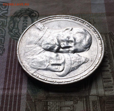 1 рубль 1913 г.300 лет дому Романовых. до 20.04.22 - 43