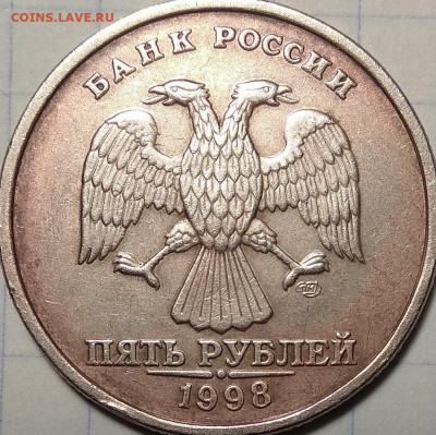 5 рублей 1998 г. СПМД. - ма 2.2