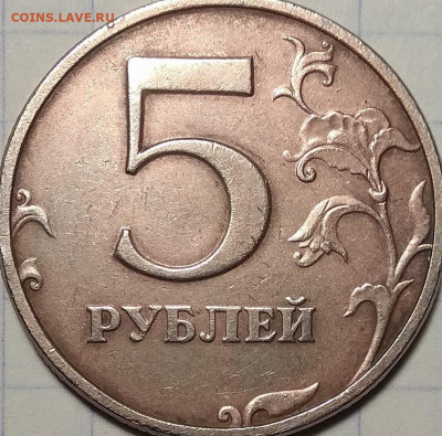 5 рублей 1998 г. СПМД. - мр 2.2