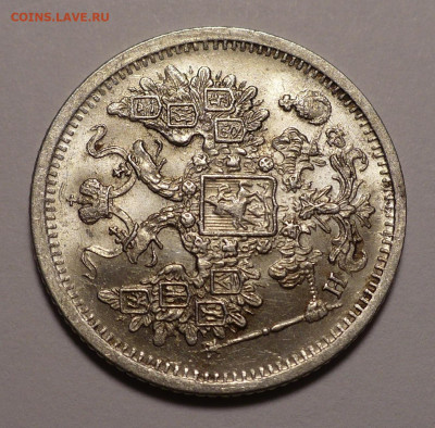 15 копеек 1879 года UNC до 21.04.22 в 22:00 - 15к1879-UNC-4