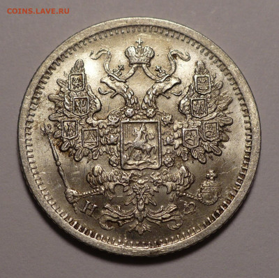 15 копеек 1879 года UNC до 21.04.22 в 22:00 - 15к1879-UNC-3