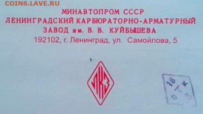 Жетоны ЛКЗ - 0