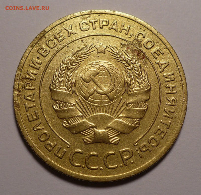 5 копеек 1934 года до 21.04.22 в 22:00 - 5к1934-2