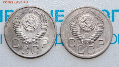 20 копеек 1952 и 54 блеск До 22. 04. 22 г. в 22 00 по мск - IMG_0290.JPG