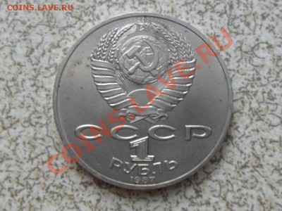 1 руб. 1987 г."70 ЛЕТ РЕВОЛЮЦИИ" до 23.11.11 в 22-00 мск. - SAM_3435.JPG