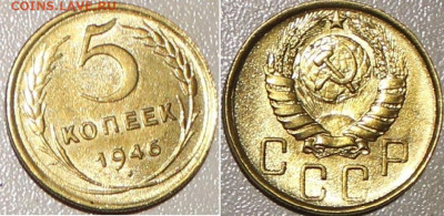 5к 1946г шершавая - IMG_3150.JPG
