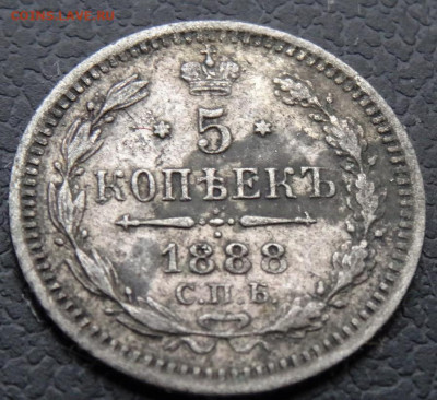 5 копеек спб аг 1888 22.00 мск, 22.04.22 - DSC02848 (2).JPG