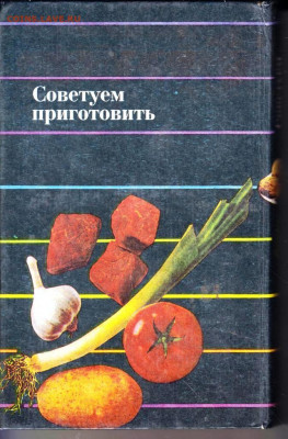 Советуем приготовить  1994 г.(рецепты до 25.04.22 г. в 23.00 - 010