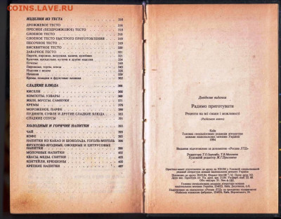 Советуем приготовить  1994 г.(рецепты до 25.04.22 г. в 23.00 - 011