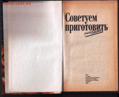 Советуем приготовить  1994 г.(рецепты до 25.04.22 г. в 23.00 - 013