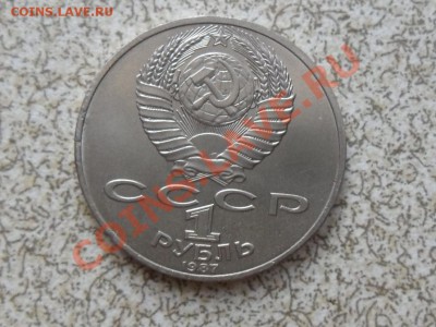 1 руб 1987 г "БОРОДИНО,СТЕЛЛА" до 23.11.11 в 22-00 мск. - SAM_3439.JPG