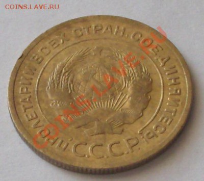 5 копеек1935г. с.шт.  До 18.11.11 21.00мск. - фото359.JPG