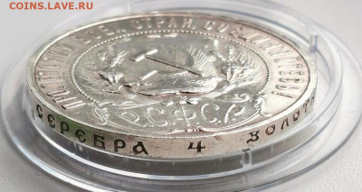 1 рубль 1922 аг - Screenshot_20220419_101205_com.android.chrome_edit_655851105037943