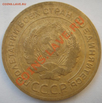 5 копеек1935г. с.шт.  До 18.11.11 21.00мск. - фото343.JPG