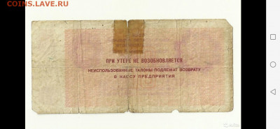 Арктикуголь 1979г 3, 5, 10 рублей - tmp-cam-3714045584292188827