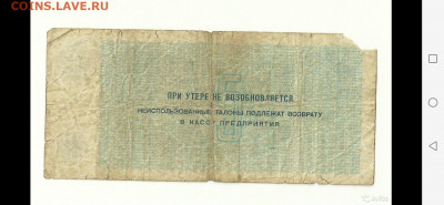 Арктикуголь 1979г 3, 5, 10 рублей - tmp-cam-6641321512788405833