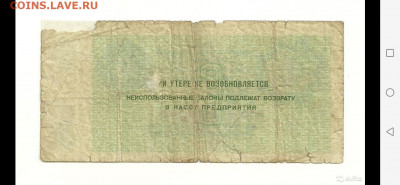 Арктикуголь 1979г 3, 5, 10 рублей - tmp-cam-3087115214420410827