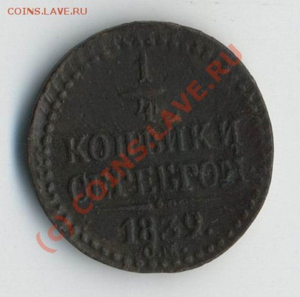 4 серебром до 10.06-20МСК - 1839р
