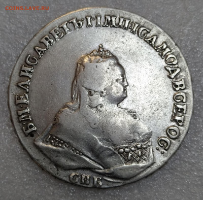 1 рубль 1742, определение подлинности. - IMG_20220419_114230