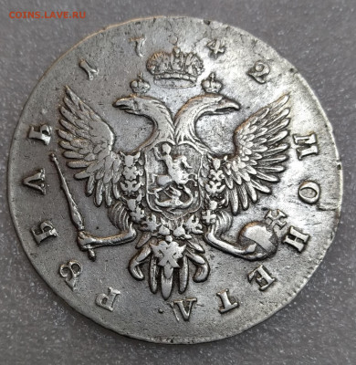 1 рубль 1742, определение подлинности. - IMG_20220419_114301