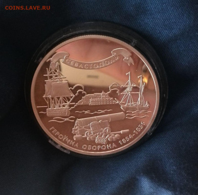 10 гривен Героическая оборона Севастополя до 21,04 - IMG_20220419_103832